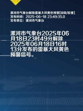河南漯河最新头条爆料,揭秘漯河近期热点事件!